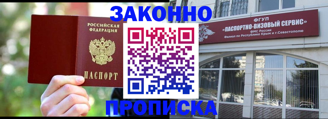 временная регистрация гарантия в Твери