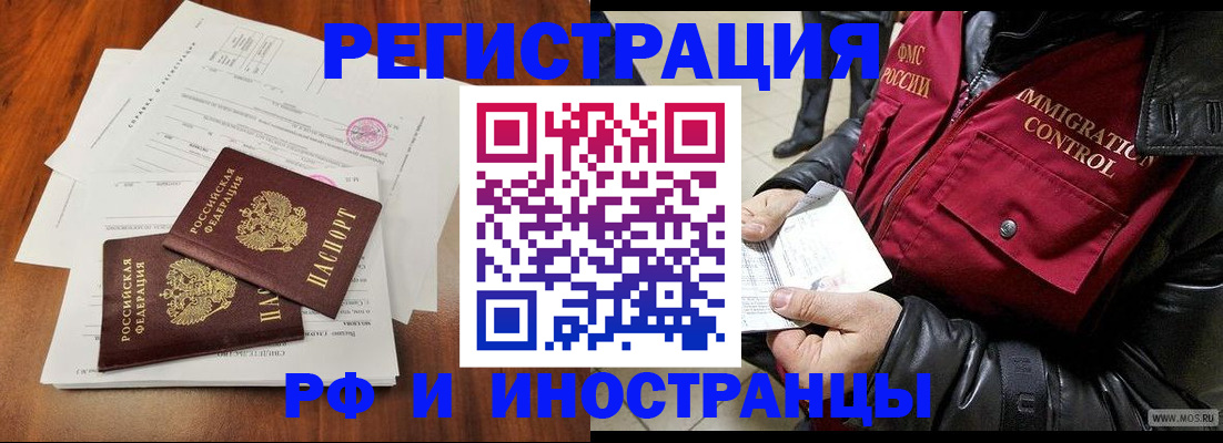прописка иностранных граждан в Твери